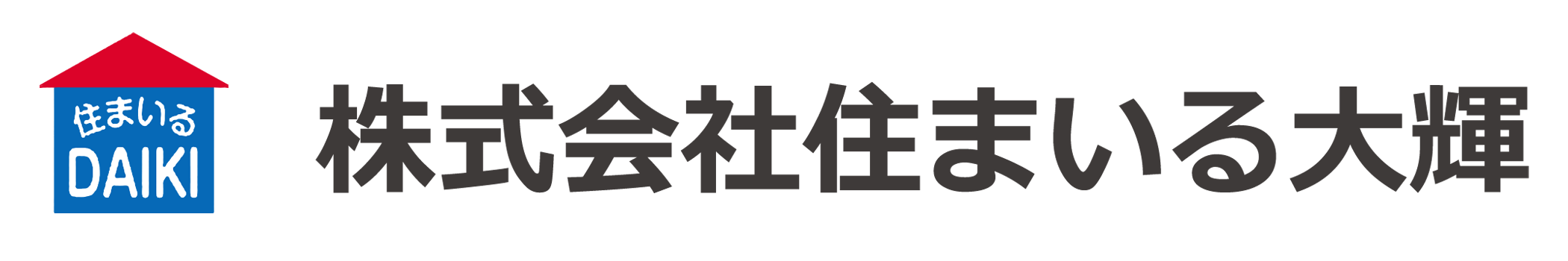 住まいる大輝ロゴ