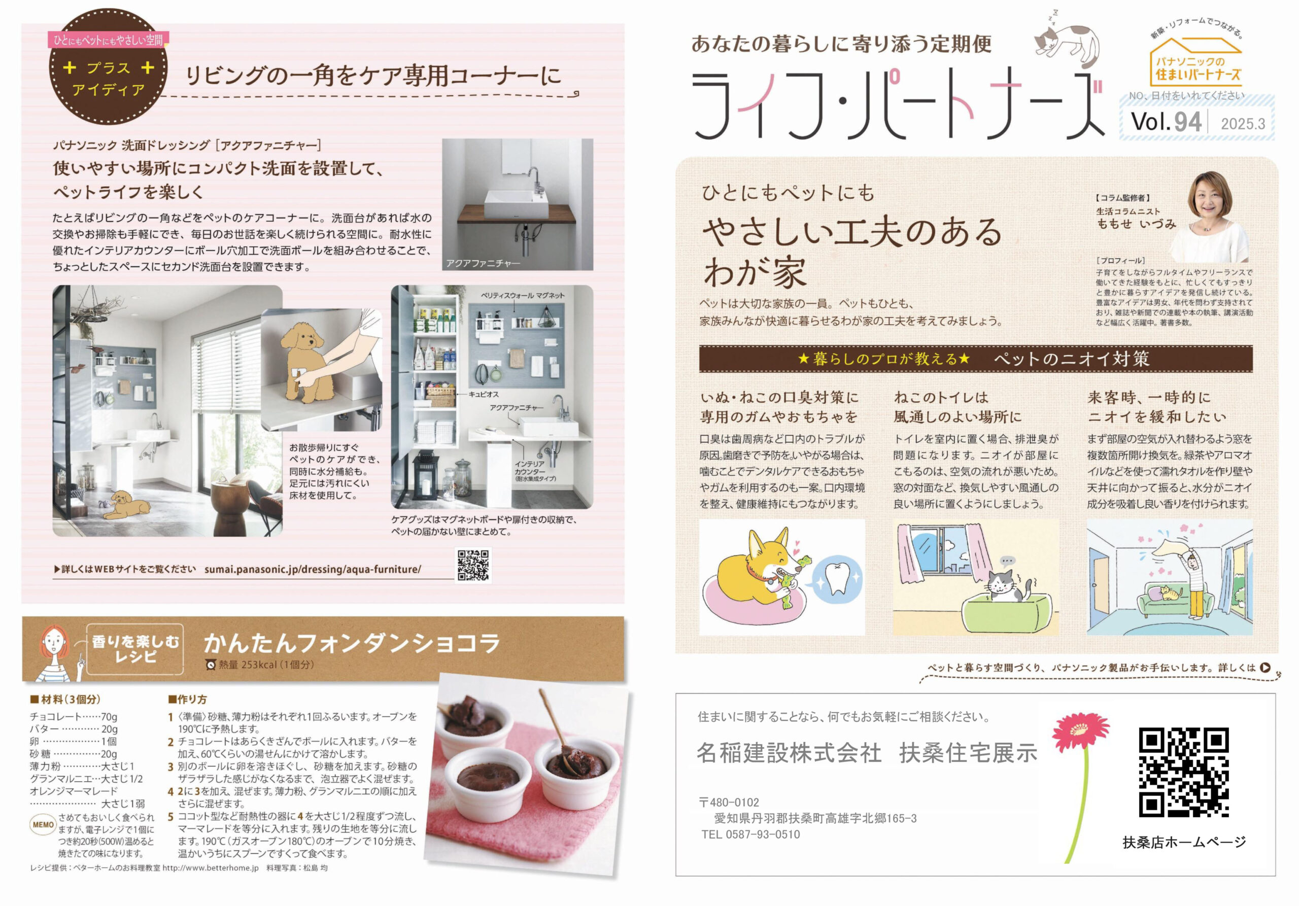 Vol.94-01