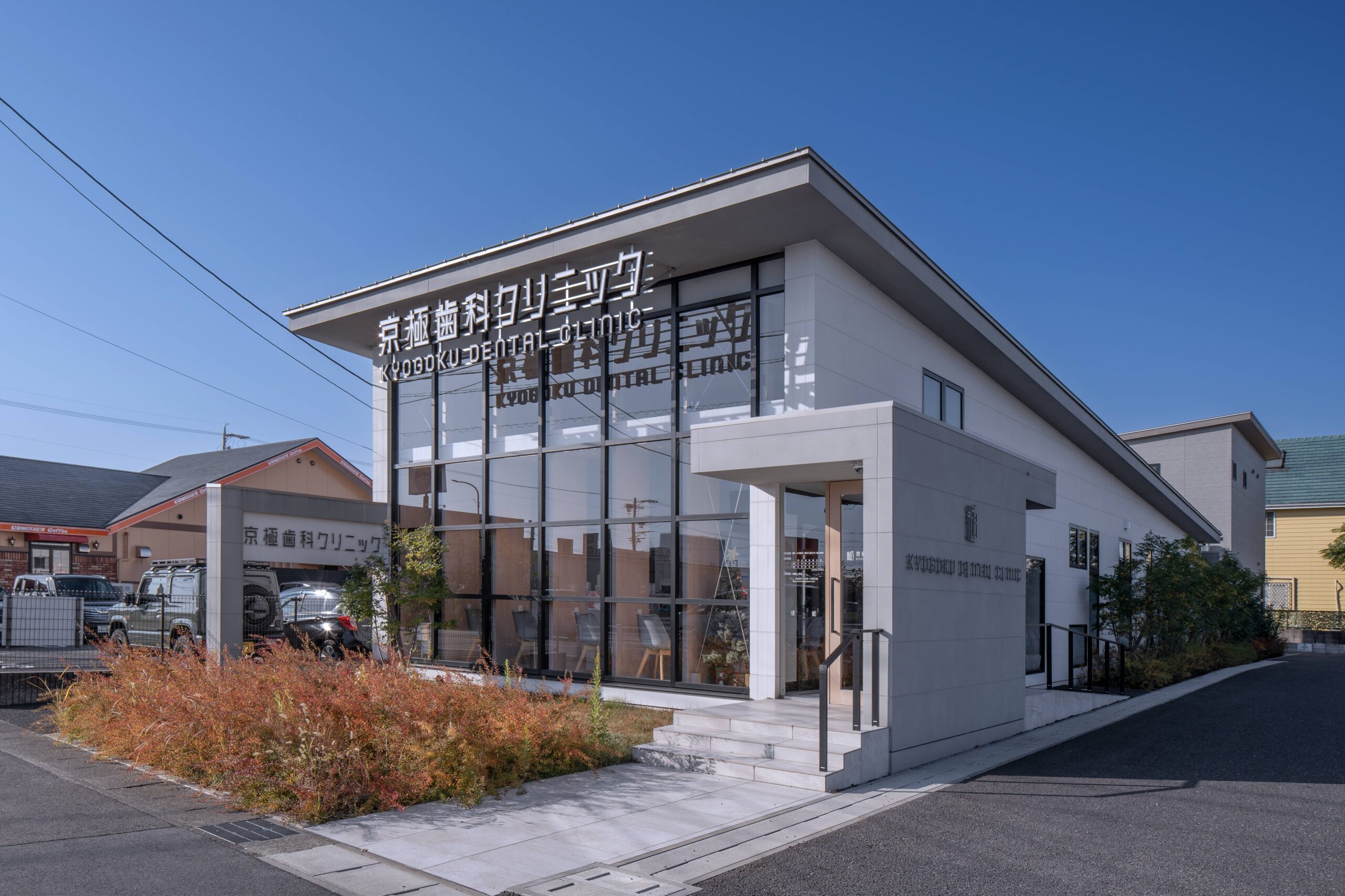 岩倉市　京極歯科クリニック増設工事