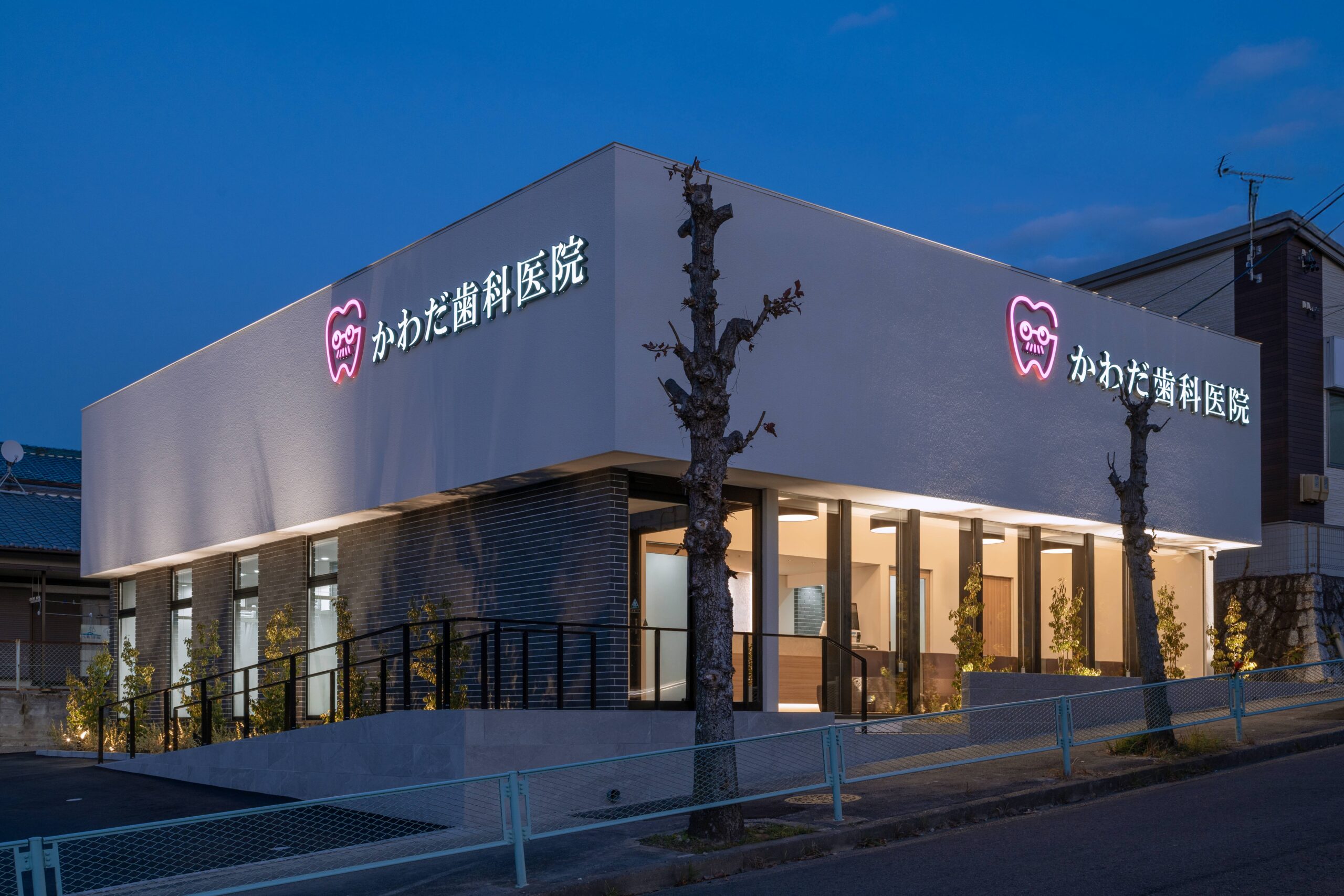 かわだ歯科外観