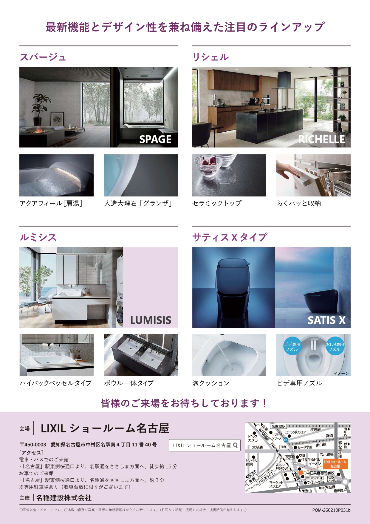 春の大リフォーム-2