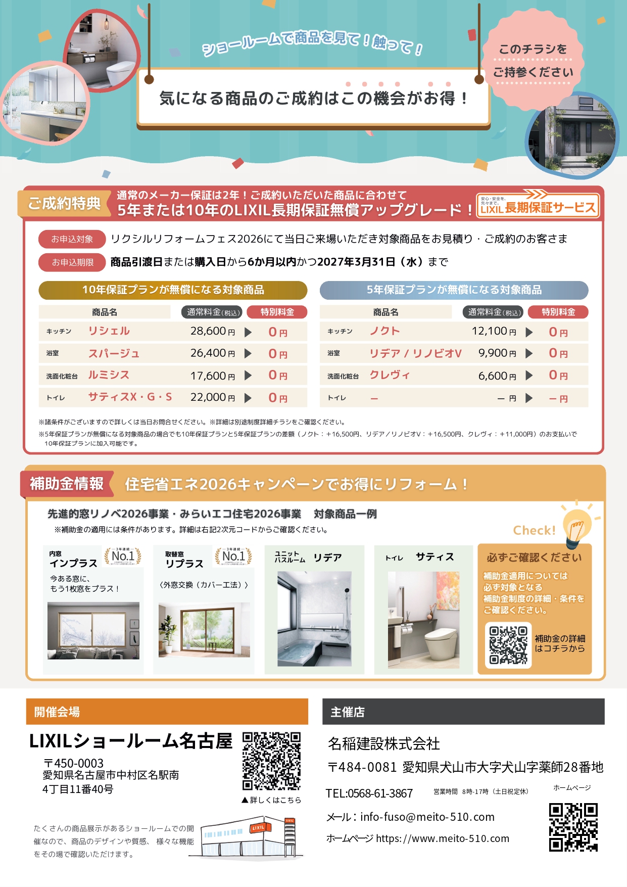 ﾘｸﾌｪｽ名古屋-2