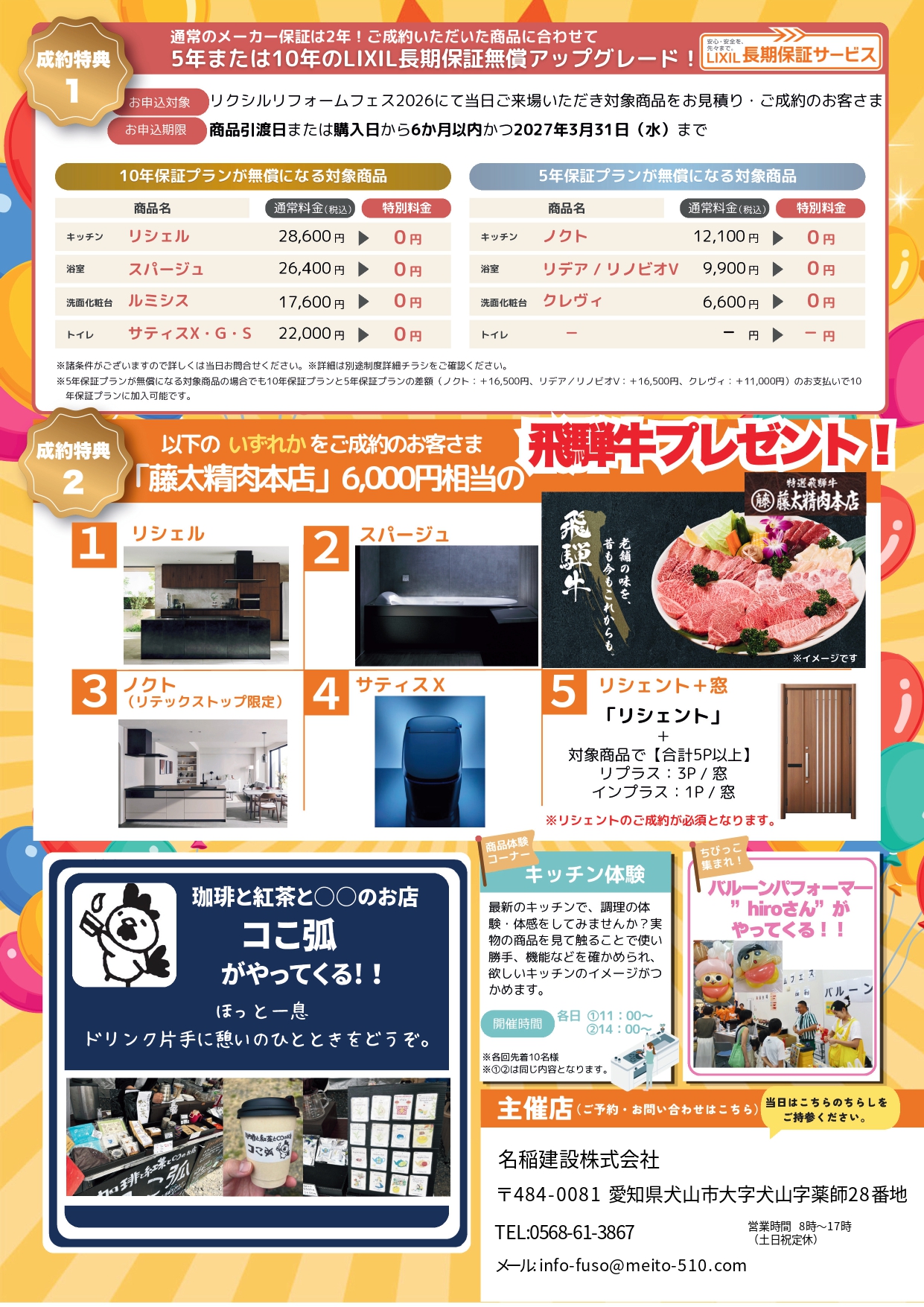ﾘｸﾌｪｽ岐阜-2