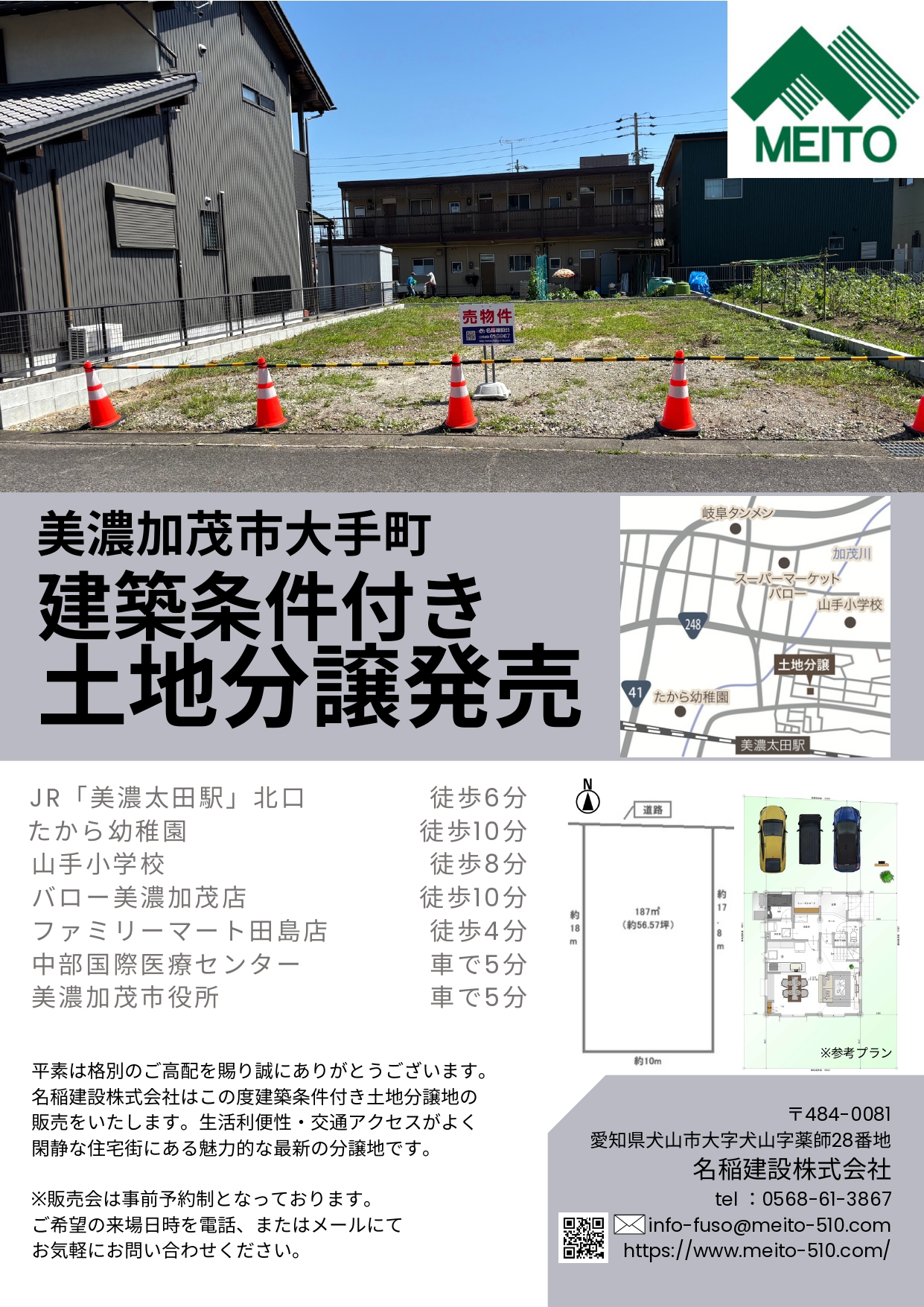 土地チラシ-1