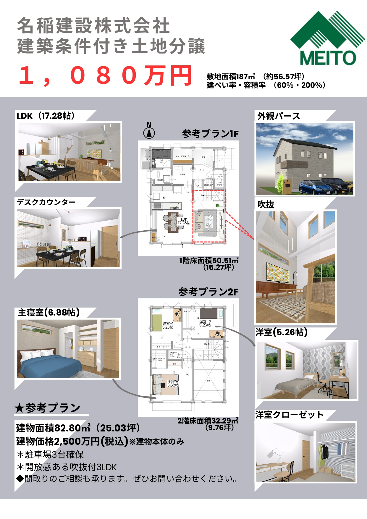 土地チラシ-2